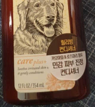 버츠비 케어플러스 릴리빙 컨디셔너_카모마일,로즈마리 — 5점을 준 리뷰어가 2020년 8월 올린 사용 사진