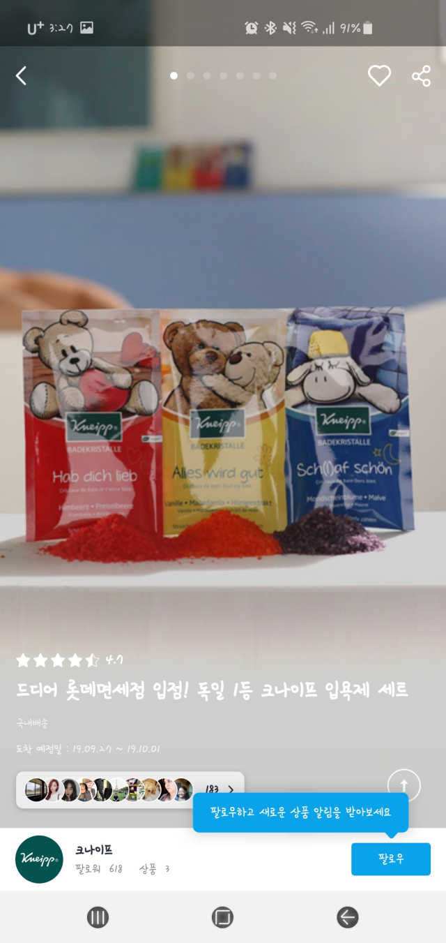 [크나이프] 메시지패키지 입욕제 3종 세트 - 배쓰솔트 리뷰 사진