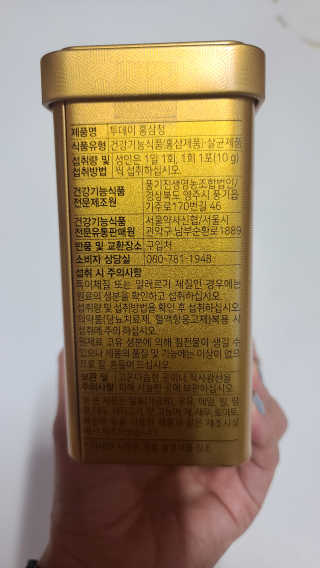 서울약사신협_투데이홍삼정_틴케이스_10g x 30포 — 5점을 준 리뷰어가 2020년 7월 올린 사용 사진