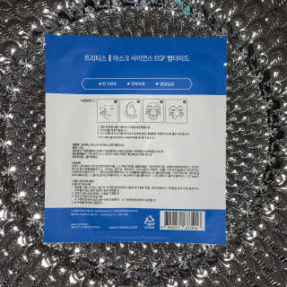 트리티스 [Treatis] Facial Sheet Mask — 5점을 준 리뷰어가 2021년 1월 올린 사용 사진
