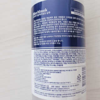비어멕 독일맥주효모 천연탈모샴푸 — 5점을 준 리뷰어가 2020년 11월 올린 사용 사진