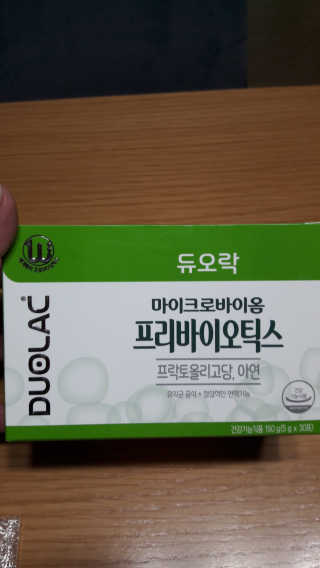 듀오락 마이크로바이옴 프리바이오틱스 — 5점을 준 리뷰어가 2020년 6월 올린 사용 사진