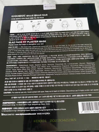 아이디플라코스메틱 페이스핏 플라스터 마스크 — 5점을 준 리뷰어가 2020년 5월 올린 사용 사진