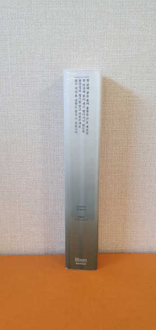 [블룸스튜디오] 향으로 기억되는 모든 순간  6종中택1 — 5점을 준 리뷰어가 2020년 10월 올린 사용 사진