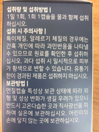 로그네이처 로그 루테인 — 4점을 준 리뷰어가 2020년 5월 올린 사용 사진