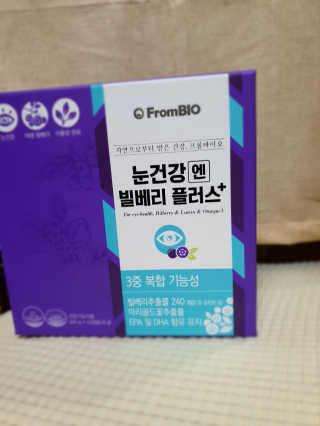 프롬바이오 피곤한 눈엔 눈건강엔 빌베리 플러스 1개월 — 5점을 준 리뷰어가 2020년 4월 올린 사용 사진