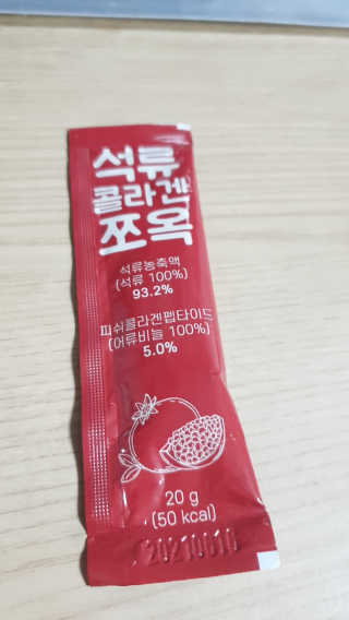 조은약초 석류콜라겐 석류즙 석류쪼옥 젤리 스틱 15포 x 20g — 5점을 준 리뷰어가 2020년 7월 올린 사용 사진