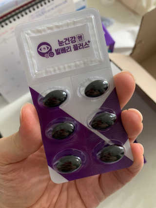 프롬바이오 피곤한 눈엔 눈건강엔 빌베리 플러스 1개월 — 4.5점을 준 리뷰어가 2020년 6월 올린 사용 사진