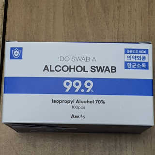 어웨이크어슬립 [AWAS] 알콜스왑 100매 + 세니타이저겔 50매 위생세트 — 5점을 준 리뷰어가 2020년 6월 올린 사용 사진