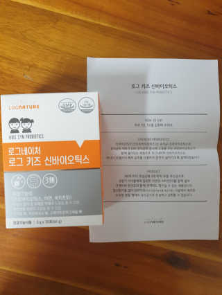 로그네이처 로그 키즈 신바이오틱스 — 5점을 준 리뷰어가 2020년 8월 올린 사용 사진