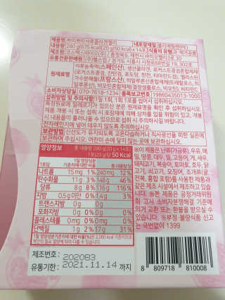 헬스업_쁘띠쁘띠석류콜라겐젤리_20g x 14포 — 5점을 준 리뷰어가 2020년 8월 올린 사용 사진