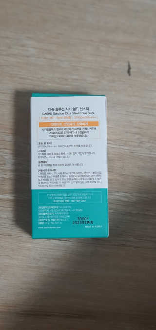 다슈코리아 다슈 솔루션 시카 쉴드 선스틱 — 5점을 준 리뷰어가 2020년 9월 올린 사용 사진
