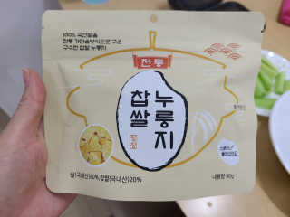 [꾸콤] 참참 전통 찹쌀 누룽지 일주일세트 60g x 5 — 3점을 준 리뷰어가 2020년 10월 올린 사용 사진