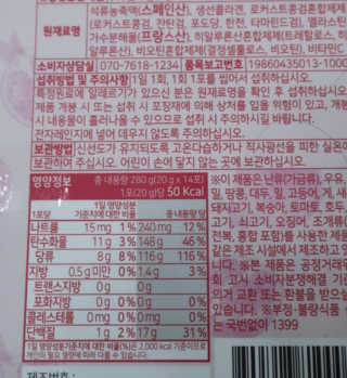 헬스업_쁘띠쁘띠석류콜라겐젤리_20g x 14포 — 5점을 준 리뷰어가 2020년 9월 올린 사용 사진