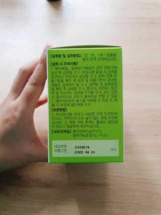 JW중외제약 마이코드 루테인지아잔틴 아스타잔틴 — 4점을 준 리뷰어가 2020년 7월 올린 사용 사진