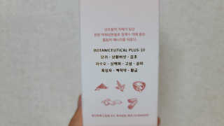 Tween.Ty Skin 트웬티스킨 뉴트리 토너 프리미엄 라인 — 5점을 준 리뷰어가 2020년 11월 올린 사용 사진