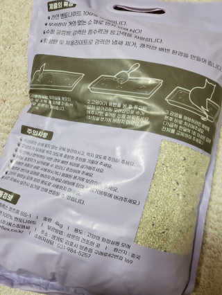 겟플렉스 켓플렉스 캣츠룸BS-1 고양이모래 4kg — 5점을 준 리뷰어가 2020년 12월 올린 사용 사진