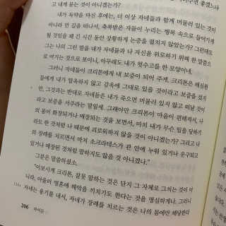 현대지성 소크라테스의 변명·크리톤·파이돈·향연 — 5점을 준 리뷰어가 2020년 6월 올린 사용 사진