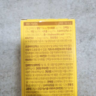삼진제약 위시헬씨 [삼진제약] 위시헬씨 임수향 유산균 다이어트 비컴핏 — 5점을 준 리뷰어가 2020년 10월 올린 사용 사진