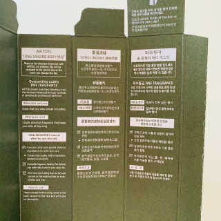 아르투아 ARTOIS 여름 향기스타일링, 비누향 아르투아 송크림 바디미스트 — 4점을 준 리뷰어가 2020년 6월 올린 사용 사진
