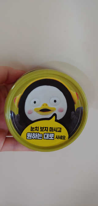동원참치 펭수참치 — 5점을 준 리뷰어가 2020년 7월 올린 사용 사진