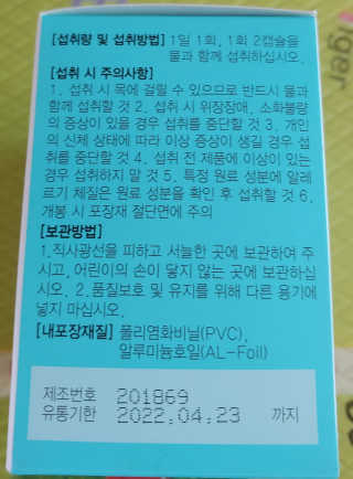 JW중외제약 마이코드 알티지 오메가3 1000 mg — 5점을 준 리뷰어가 2020년 7월 올린 사용 사진
