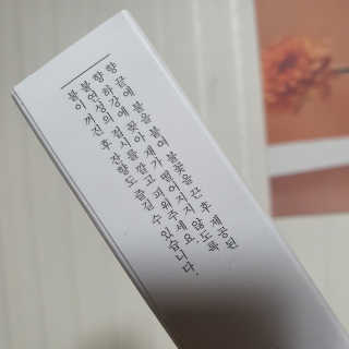 [블룸스튜디오] 향으로 기억되는 모든 순간 3종中택1 — 4.5점을 준 리뷰어가 2020년 10월 올린 사용 사진