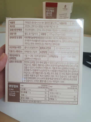 자연에온 가득담은 몽모랑시 타트체리 콜라겐 젤리스틱 — 4점을 준 리뷰어가 2020년 12월 올린 사용 사진
