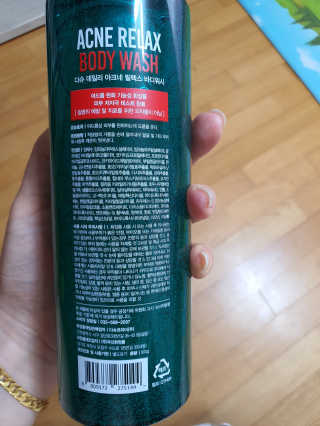 다슈코리아 다슈 데일리 아크네 릴렉스 바디워시 500ml — 5점을 준 리뷰어가 2020년 9월 올린 사용 사진