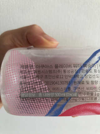 아쿠아스 플레이버워터 [아쿠아스] 제로칼로리 플레이버워터 복숭아/청포도 1BOX 20개입 — 5점을 준 리뷰어가 2020년 7월 올린 사용 사진