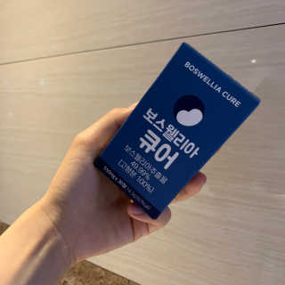 조은약초 보스웰리아 캡슐 큐어 보스웰릭산 30정 — 5점을 준 리뷰어가 2020년 6월 올린 사용 사진