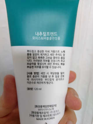 내추럴프렌드 모이스춰 버블 클렌징폼 — 5점을 준 리뷰어가 2020년 10월 올린 사용 사진