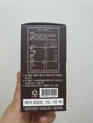 비타맘 키즈플러스업 성장기 어린이 멀티비타민미네랄 120정 — 5점을 준 리뷰어가 2020년 7월 올린 사용 사진
