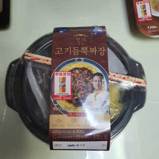 오뚜기님이 올린 리뷰 사진 2