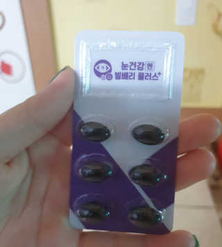 프롬바이오 피곤한 눈엔 눈건강엔 빌베리 플러스 1개월 — 5점을 준 리뷰어가 2020년 6월 올린 사용 사진