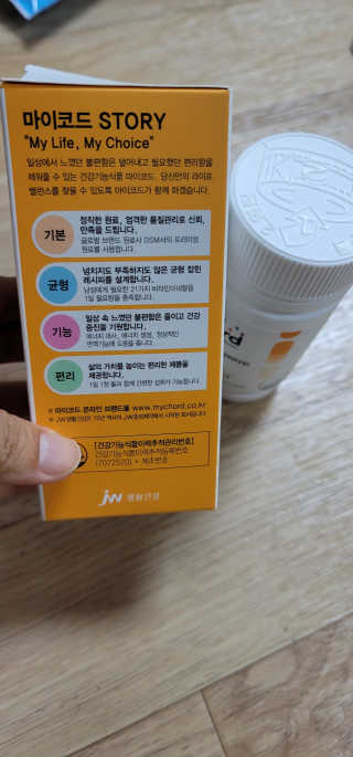 JW중외제약 마이코드 멀티비타민미네랄 포 맨 — 5점을 준 리뷰어가 2020년 9월 올린 사용 사진