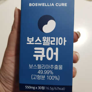 조은약초 보스웰리아 캡슐 큐어 보스웰릭산 30정 — 5점을 준 리뷰어가 2020년 7월 올린 사용 사진