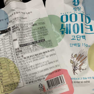 [꾸콤] 참참 OOTD쉐이크 고단백 일주일세트 50g x 5 — 5점을 준 리뷰어가 2020년 10월 올린 사용 사진