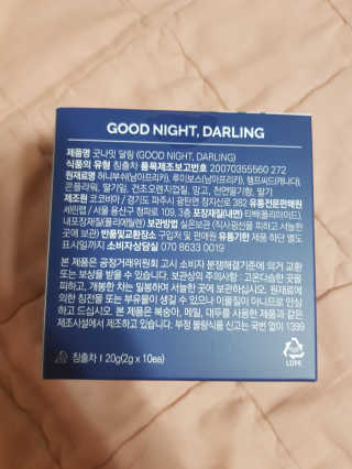 [76N1] 비 해피 굿나잇 달링 블렌딩 티 — 5점을 준 리뷰어가 2020년 10월 올린 사용 사진