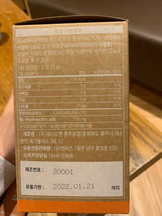 웰리카 다이어트 프로바이오틱스 — 5점을 준 리뷰어가 2020년 11월 올린 사용 사진