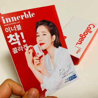이너블 콜라겐 필름 — 5점을 준 리뷰어가 2020년 4월 올린 사용 사진