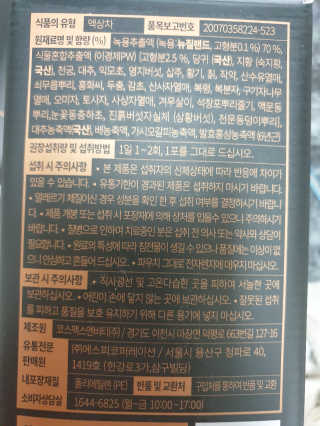 [시즌6] 이경제 더힘찬녹용 1개월분 — 5점을 준 리뷰어가 2020년 6월 올린 사용 사진