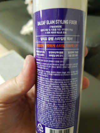 달리프 글램 스타일링 픽서 200ml — 5점을 준 리뷰어가 2020년 11월 올린 사용 사진