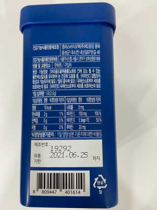 서울약사신협_내몸애눈건강루테인_2g x 50포 — 5점을 준 리뷰어가 2020년 12월 올린 사용 사진