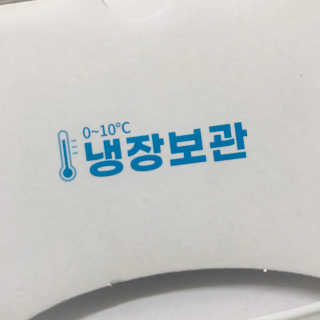 [설랩] 클렌징워터 세안수 500ml x 6팩 — 2점을 준 리뷰어가 2020년 9월 올린 사용 사진