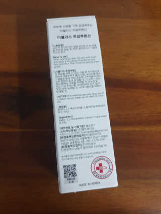 닥터마시멜로 닥터 마시멜로 마블러스 히알루론산 앰플 — 5점을 준 리뷰어가 2020년 9월 올린 사용 사진