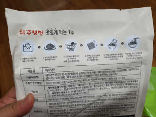 [해주냉면] 신천맛집 매운 비빔냉면 2인분 + 무절임 — 5점을 준 리뷰어가 2020년 5월 올린 사용 사진