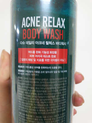다슈코리아 다슈 데일리 아크네 릴렉스 바디워시 500ml — 5점을 준 리뷰어가 2020년 9월 올린 사용 사진