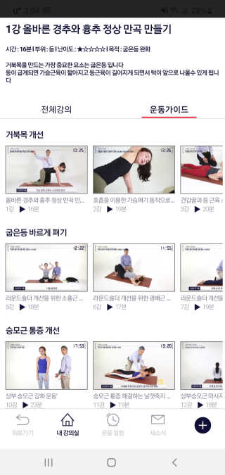 [건강한친구들] 케어링 + 거북목 교정 스트레칭 홈트 — 5점을 준 리뷰어가 2020년 9월 올린 사용 사진