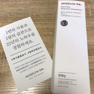 모제림닥터 펩타이드 실키 볼륨 샴푸 — 5점을 준 리뷰어가 2020년 10월 올린 사용 사진